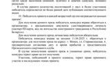 Концепция и Правила проекта_page-0005 (1)